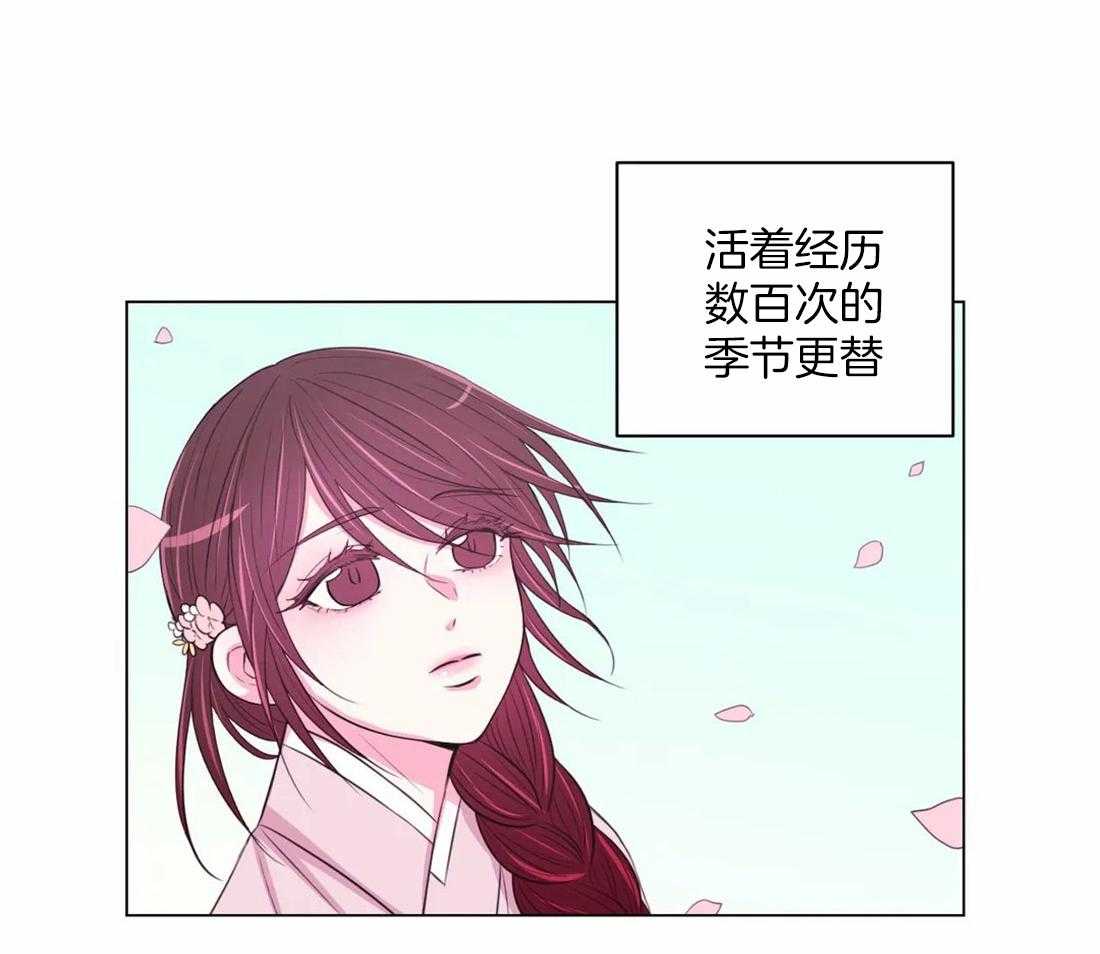 《月夜花院》漫画最新章节第110话 不会忘免费下拉式在线观看章节第【3】张图片