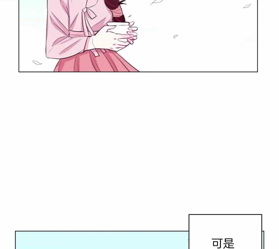 《月夜花院》漫画最新章节第110话 不会忘免费下拉式在线观看章节第【7】张图片