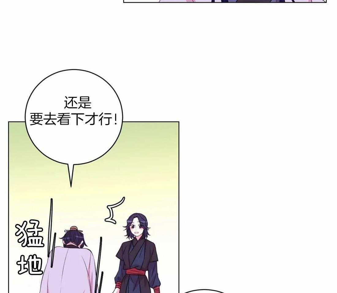 《月夜花院》漫画最新章节第111话 必须要做的事（第一季完结）免费下拉式在线观看章节第【31】张图片