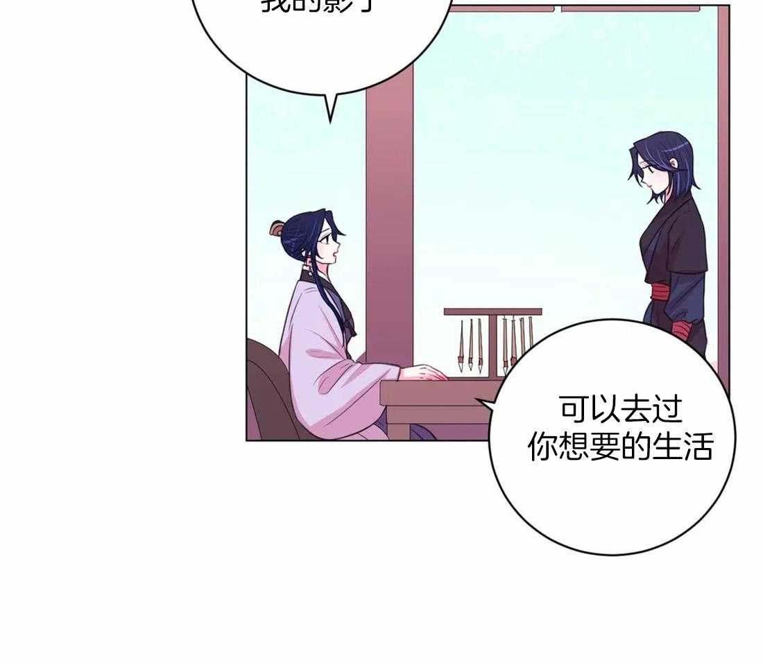 《月夜花院》漫画最新章节第111话 必须要做的事（第一季完结）免费下拉式在线观看章节第【43】张图片