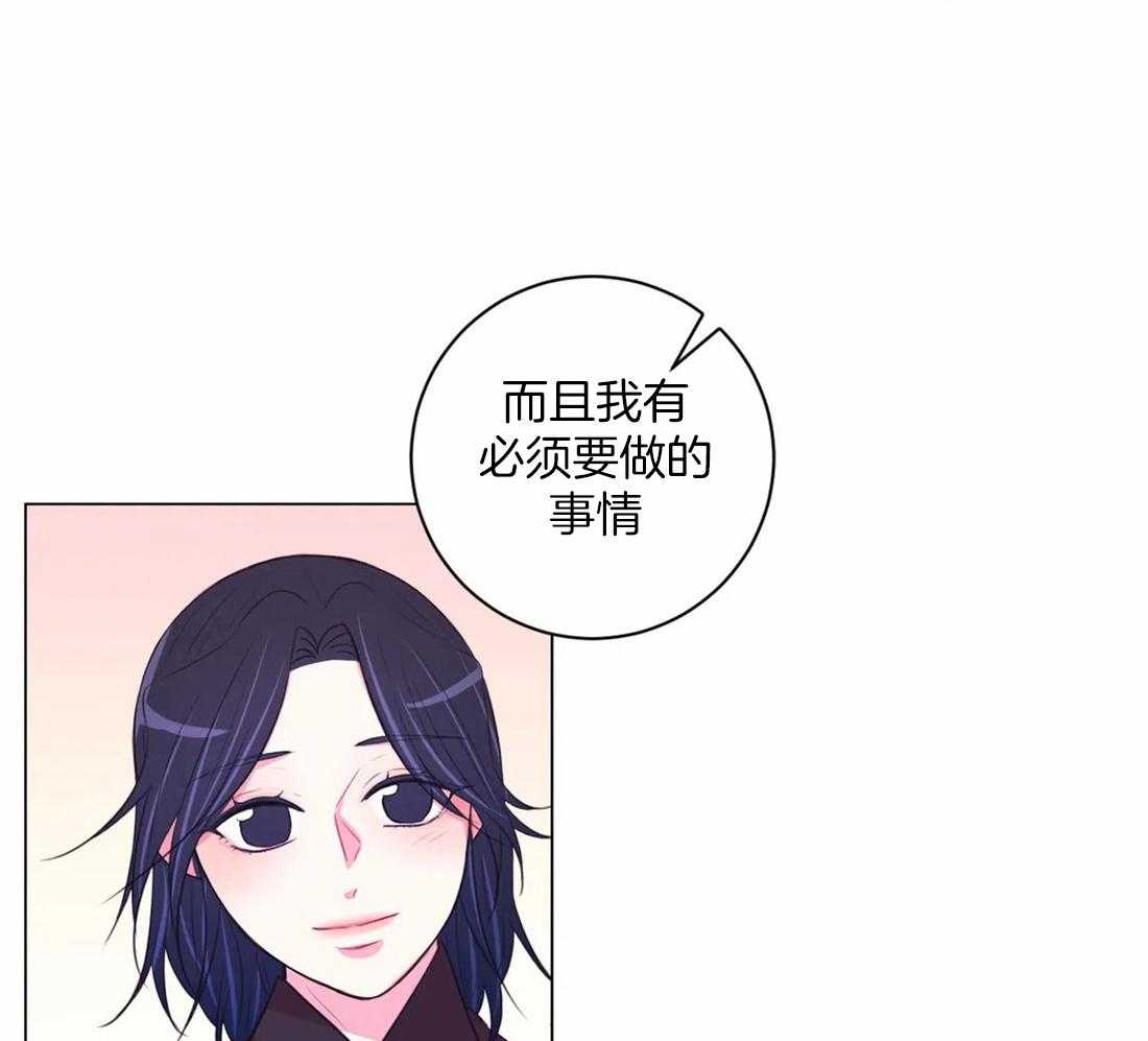 《月夜花院》漫画最新章节第111话 必须要做的事（第一季完结）免费下拉式在线观看章节第【5】张图片