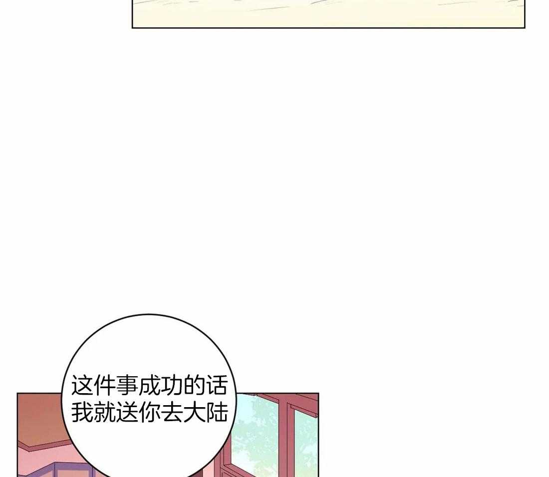 《月夜花院》漫画最新章节第111话 必须要做的事（第一季完结）免费下拉式在线观看章节第【45】张图片