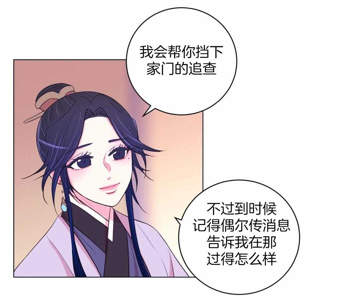 《月夜花院》漫画最新章节第111话 必须要做的事（第一季完结）免费下拉式在线观看章节第【42】张图片