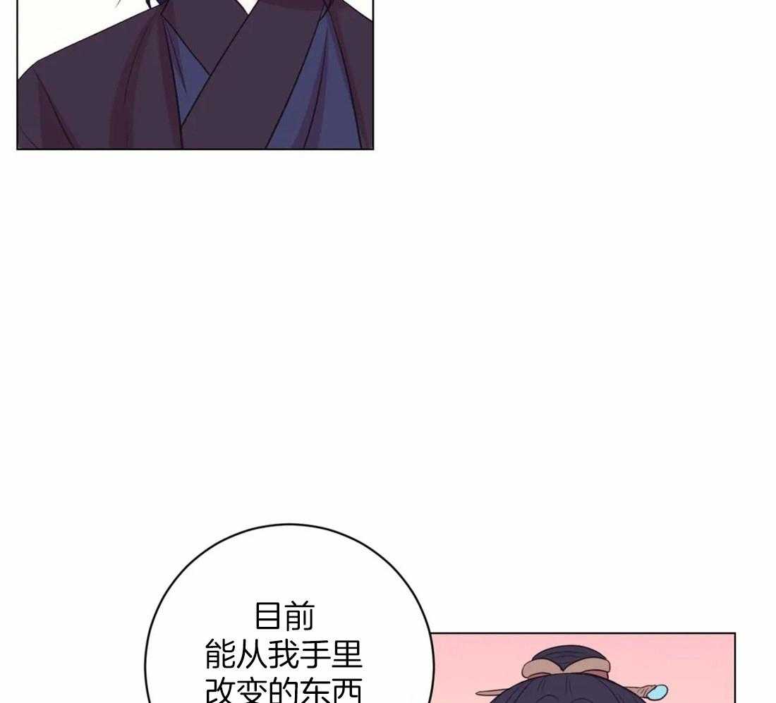 《月夜花院》漫画最新章节第111话 必须要做的事（第一季完结）免费下拉式在线观看章节第【4】张图片