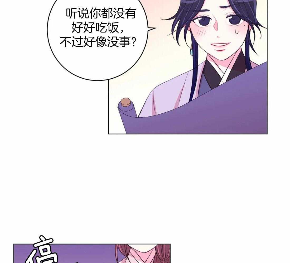 《月夜花院》漫画最新章节第111话 必须要做的事（第一季完结）免费下拉式在线观看章节第【12】张图片