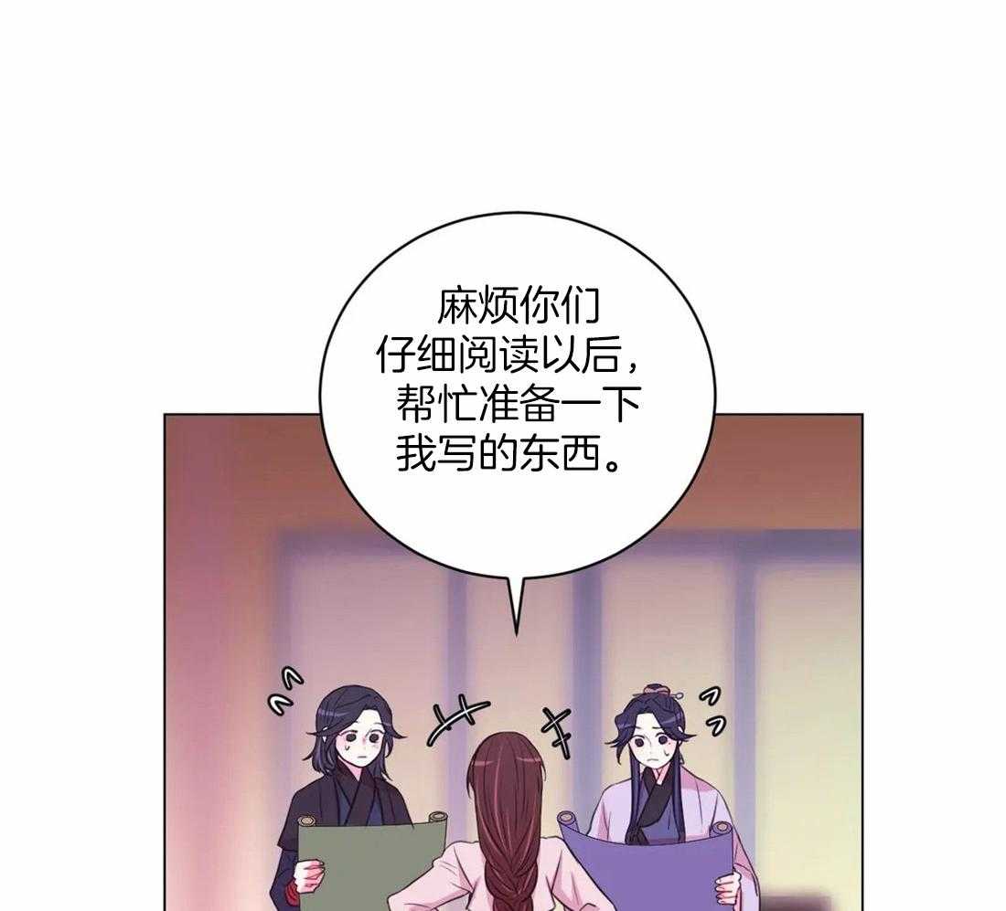 《月夜花院》漫画最新章节第111话 必须要做的事（第一季完结）免费下拉式在线观看章节第【14】张图片