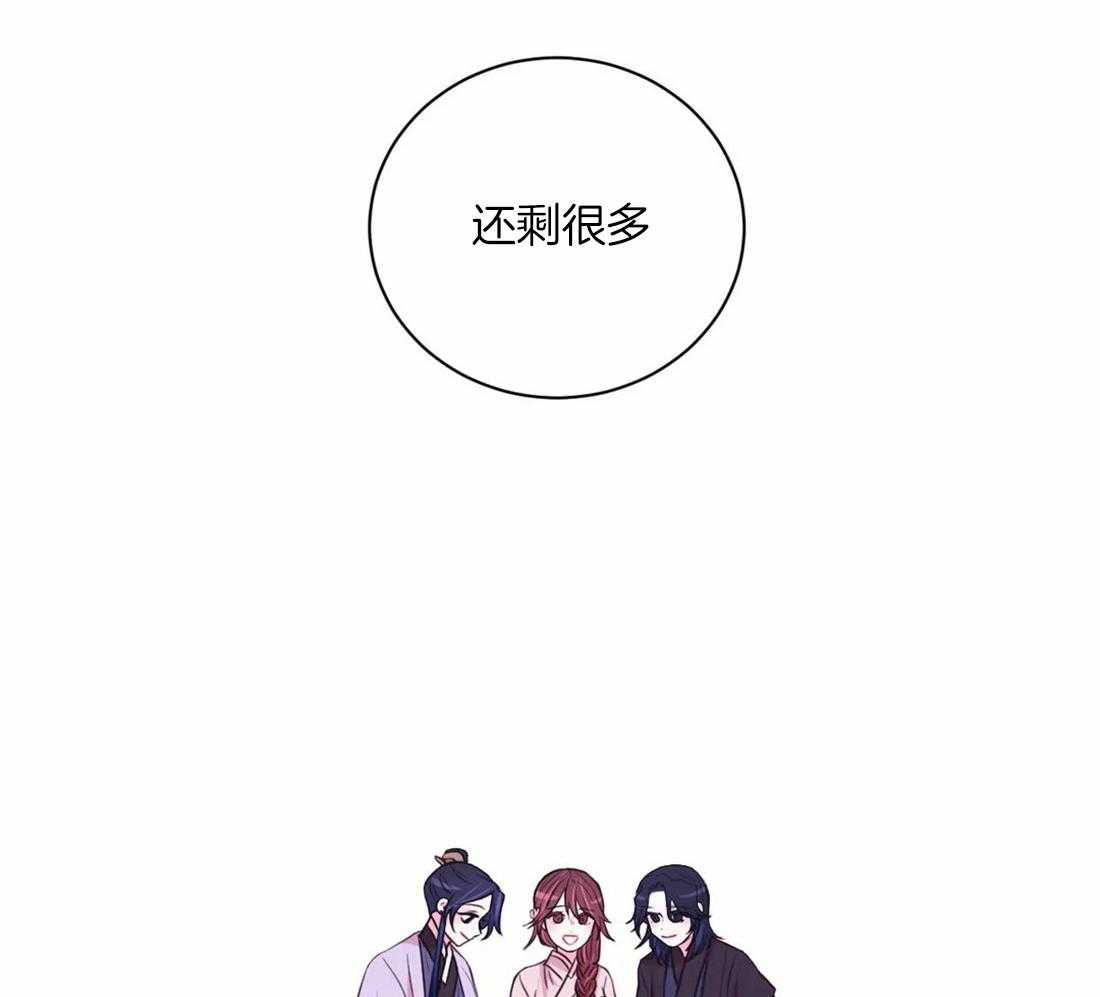 《月夜花院》漫画最新章节第111话 必须要做的事（第一季完结）免费下拉式在线观看章节第【2】张图片