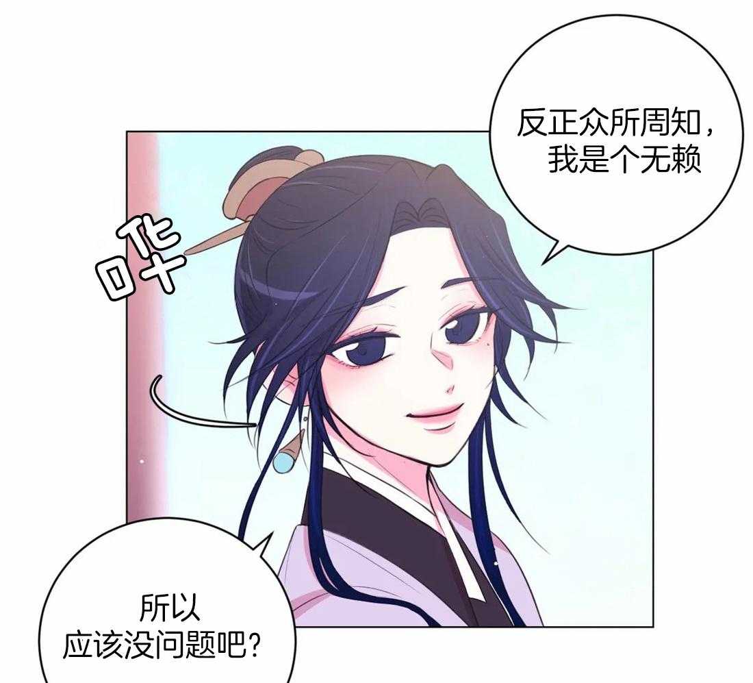 《月夜花院》漫画最新章节第111话 必须要做的事（第一季完结）免费下拉式在线观看章节第【26】张图片