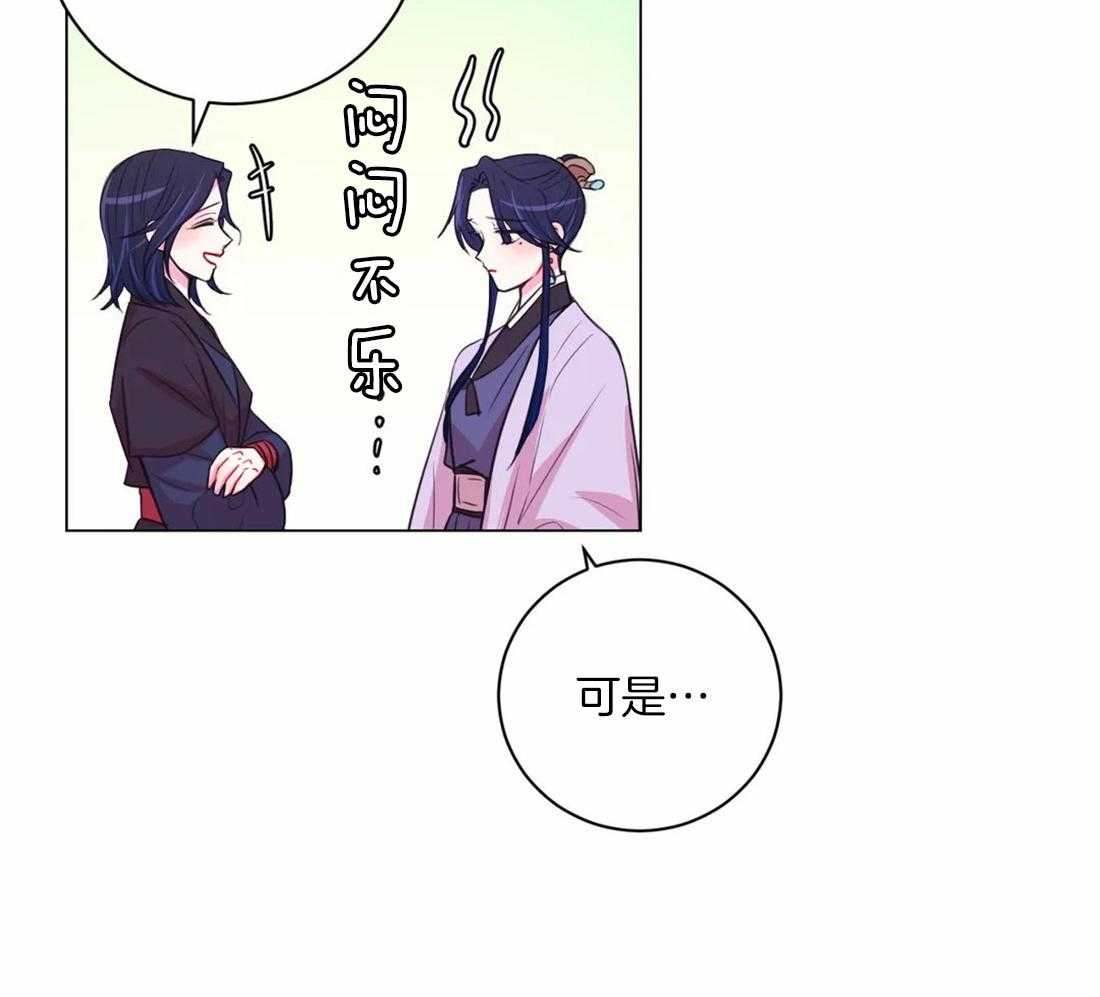 《月夜花院》漫画最新章节第111话 必须要做的事（第一季完结）免费下拉式在线观看章节第【23】张图片