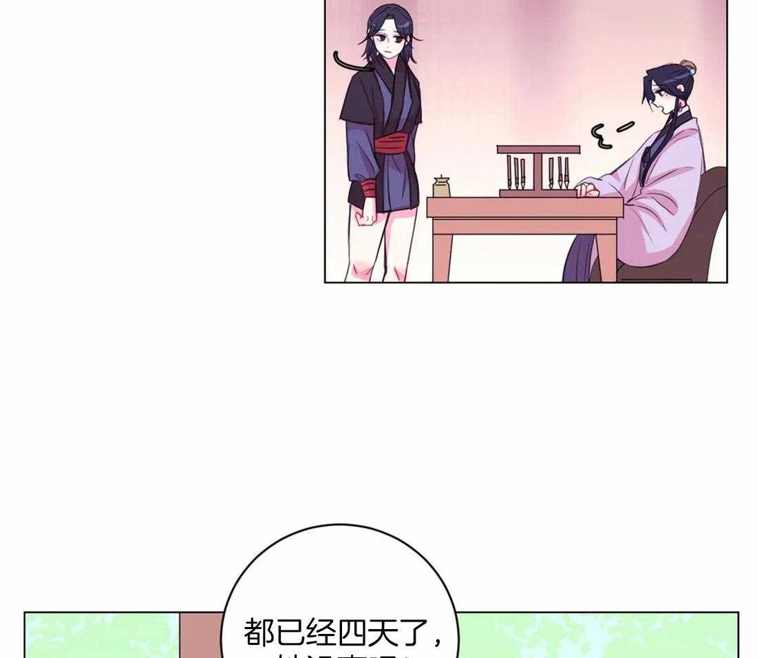 《月夜花院》漫画最新章节第111话 必须要做的事（第一季完结）免费下拉式在线观看章节第【35】张图片