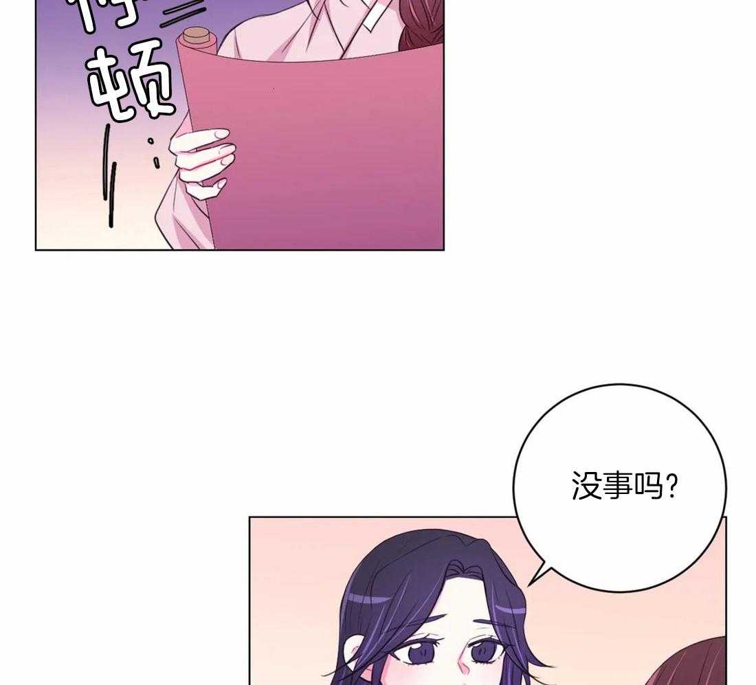 《月夜花院》漫画最新章节第111话 必须要做的事（第一季完结）免费下拉式在线观看章节第【11】张图片