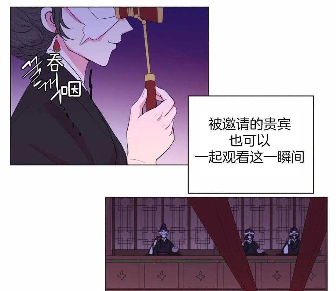 《月夜花院》漫画最新章节第112话 成人礼免费下拉式在线观看章节第【16】张图片