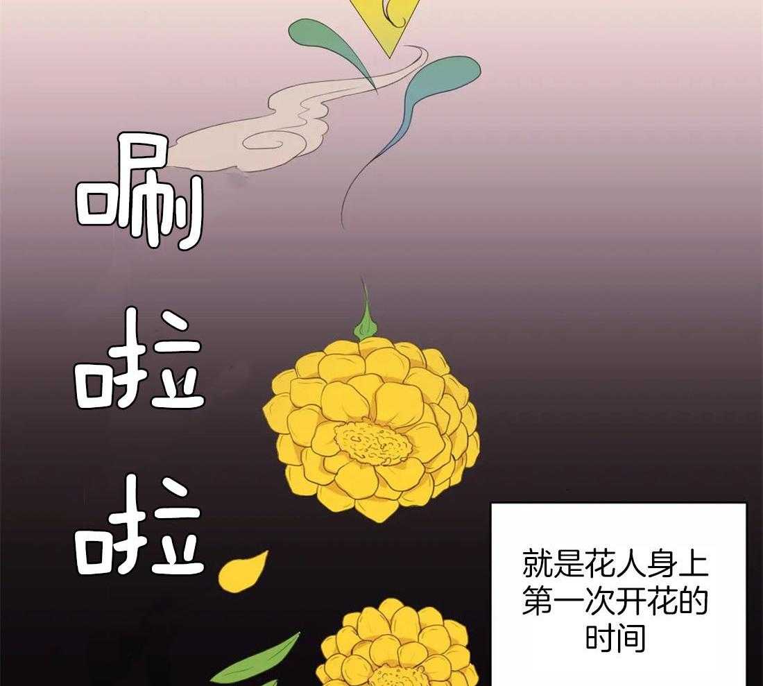 《月夜花院》漫画最新章节第112话 成人礼免费下拉式在线观看章节第【23】张图片