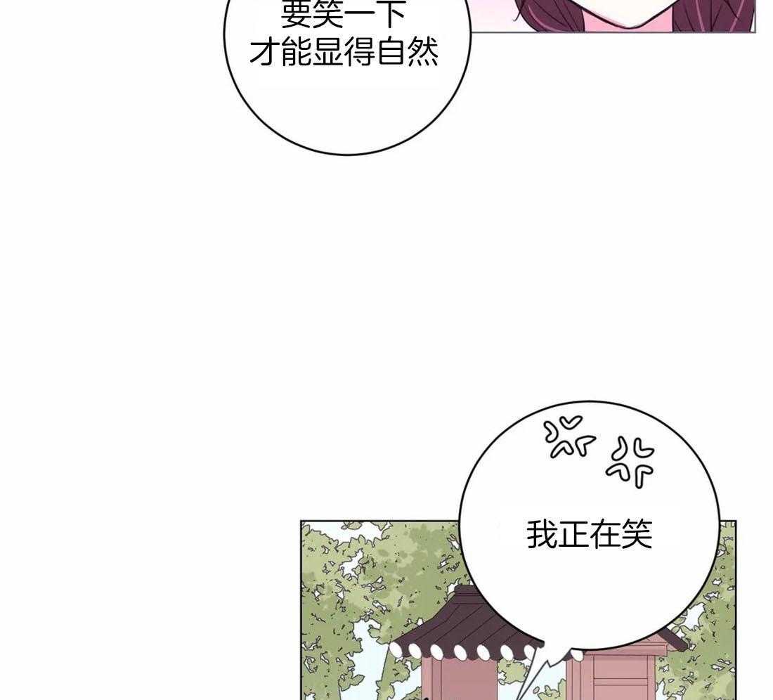 《月夜花院》漫画最新章节第113话 阻碍免费下拉式在线观看章节第【29】张图片