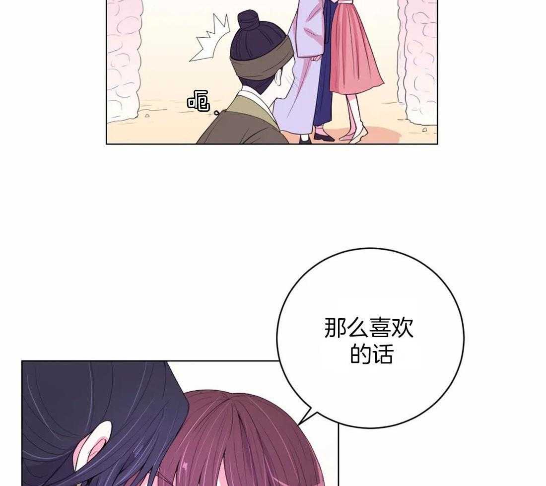 《月夜花院》漫画最新章节第113话 阻碍免费下拉式在线观看章节第【18】张图片