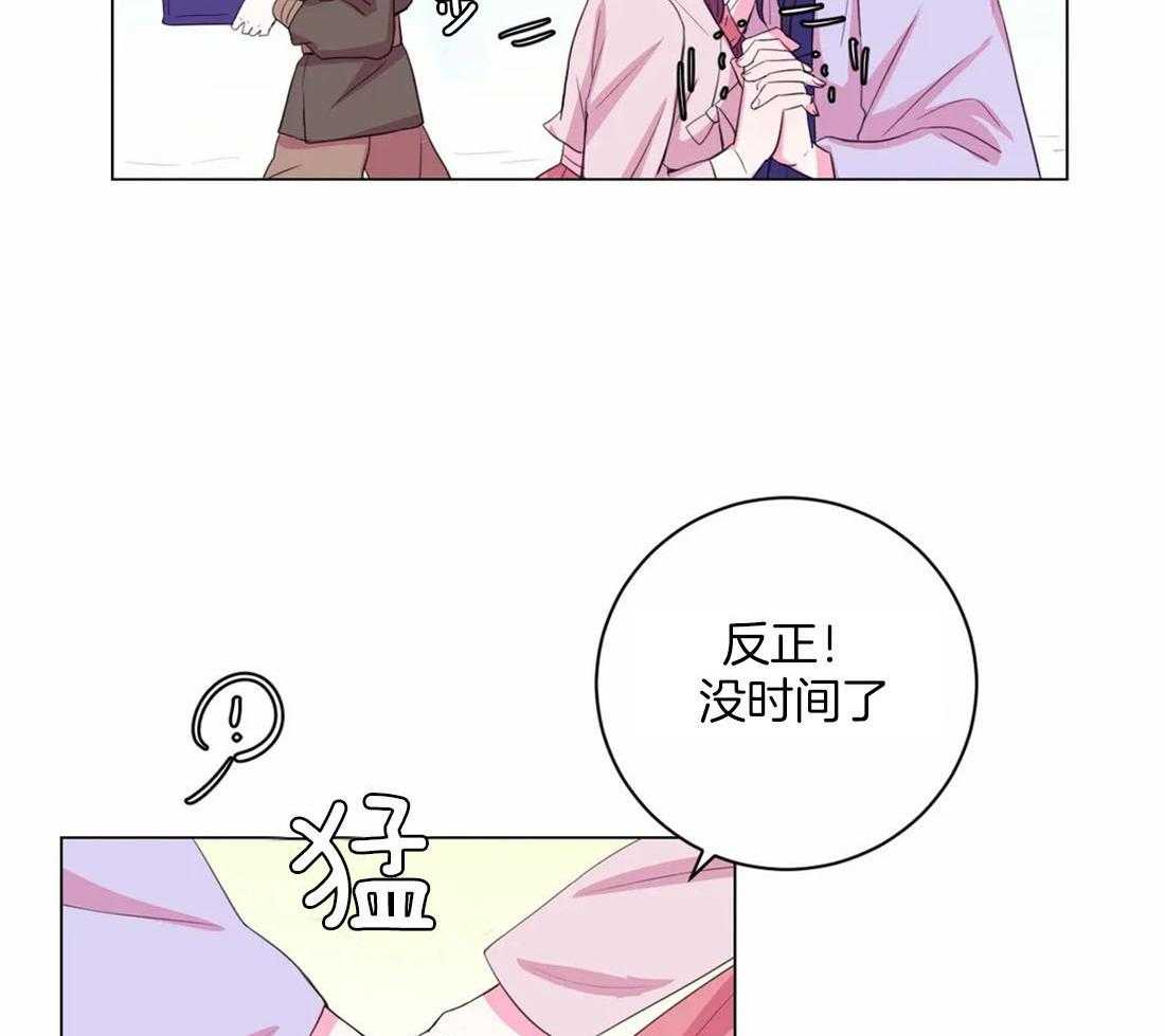 《月夜花院》漫画最新章节第113话 阻碍免费下拉式在线观看章节第【14】张图片