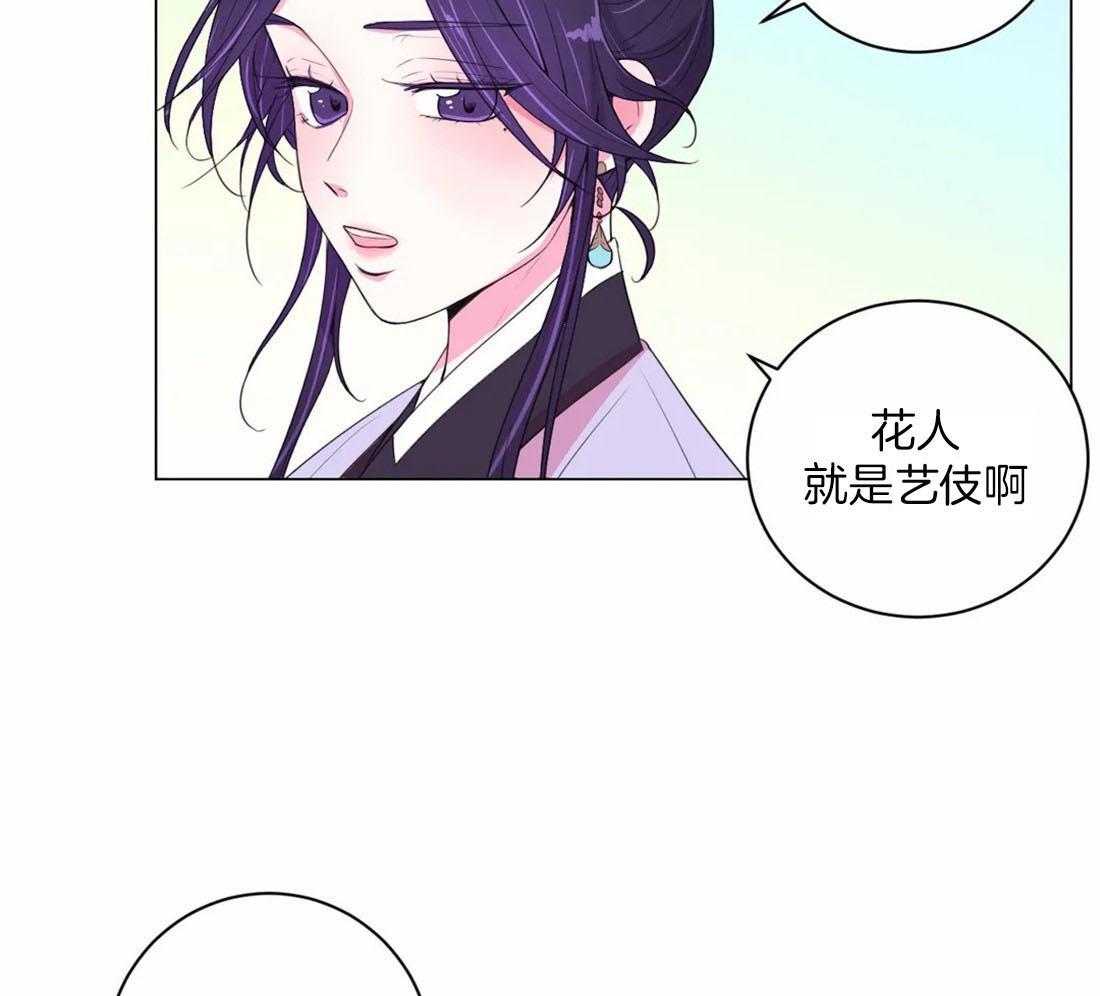 《月夜花院》漫画最新章节第113话 阻碍免费下拉式在线观看章节第【23】张图片