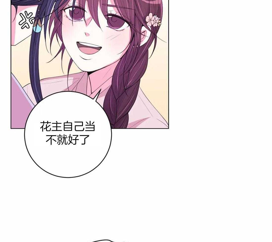 《月夜花院》漫画最新章节第113话 阻碍免费下拉式在线观看章节第【17】张图片