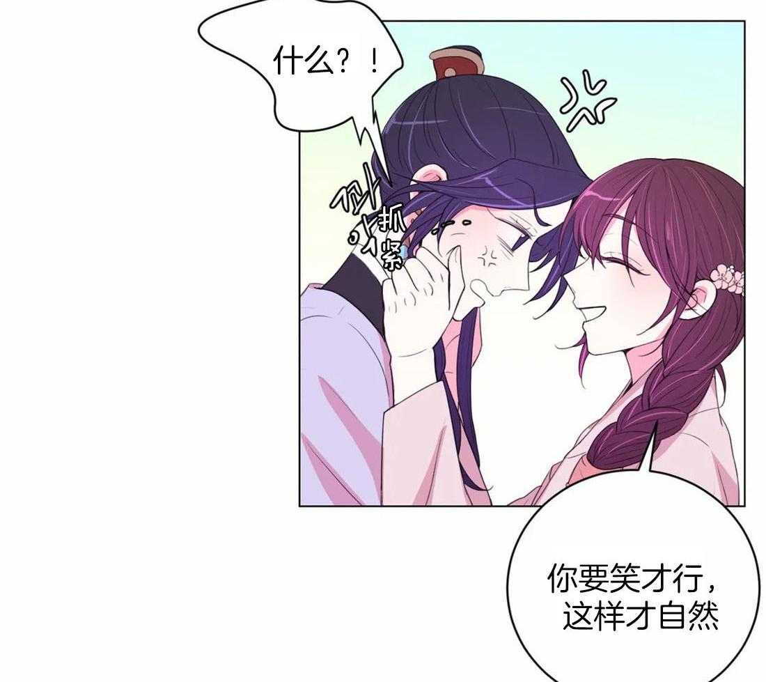 《月夜花院》漫画最新章节第113话 阻碍免费下拉式在线观看章节第【16】张图片