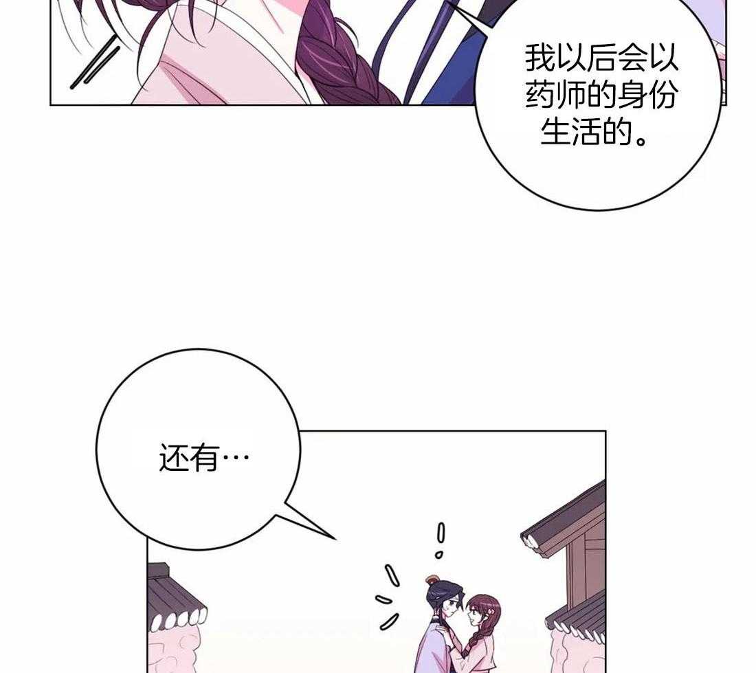 《月夜花院》漫画最新章节第113话 阻碍免费下拉式在线观看章节第【19】张图片