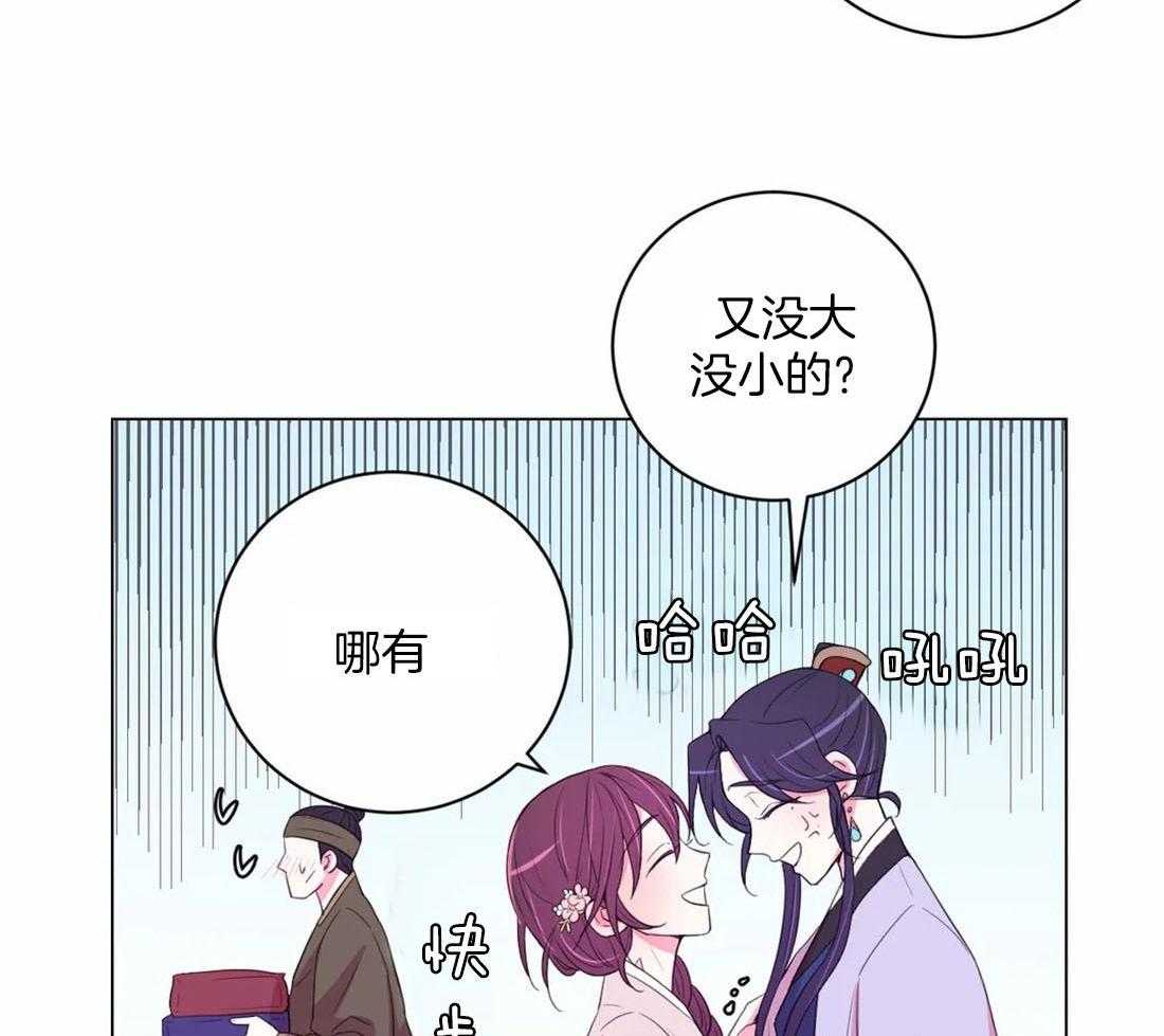 《月夜花院》漫画最新章节第113话 阻碍免费下拉式在线观看章节第【15】张图片