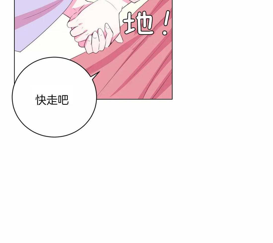 《月夜花院》漫画最新章节第113话 阻碍免费下拉式在线观看章节第【13】张图片