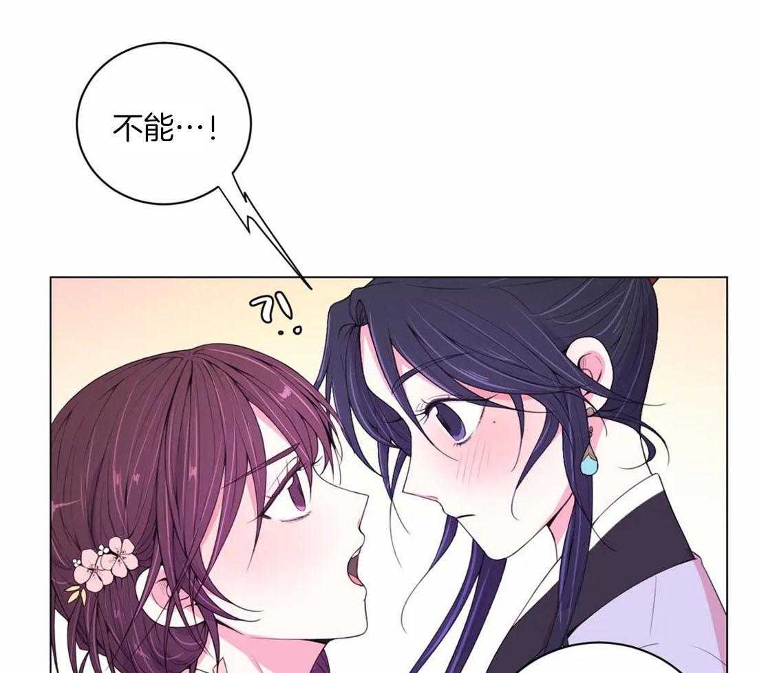 《月夜花院》漫画最新章节第113话 阻碍免费下拉式在线观看章节第【20】张图片