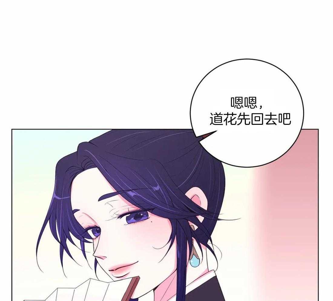 《月夜花院》漫画最新章节第113话 阻碍免费下拉式在线观看章节第【34】张图片