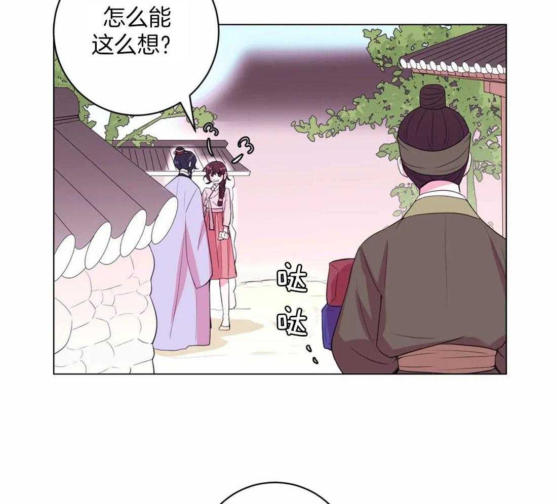 《月夜花院》漫画最新章节第113话 阻碍免费下拉式在线观看章节第【22】张图片