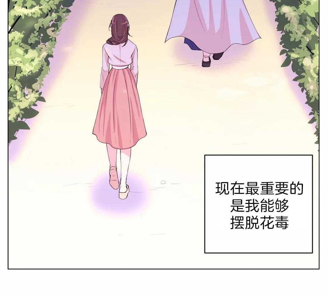 《月夜花院》漫画最新章节第114话 现在过去免费下拉式在线观看章节第【20】张图片