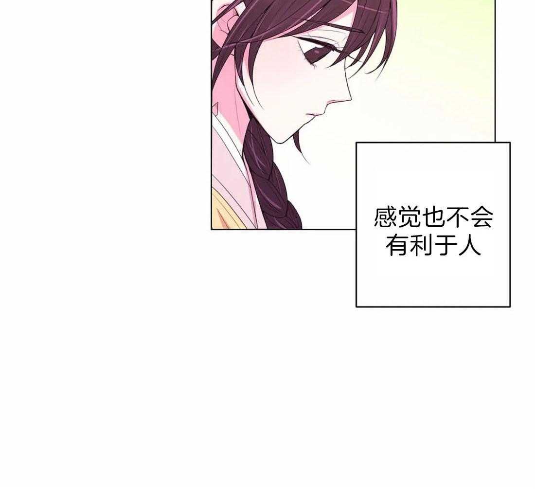 《月夜花院》漫画最新章节第114话 现在过去免费下拉式在线观看章节第【22】张图片