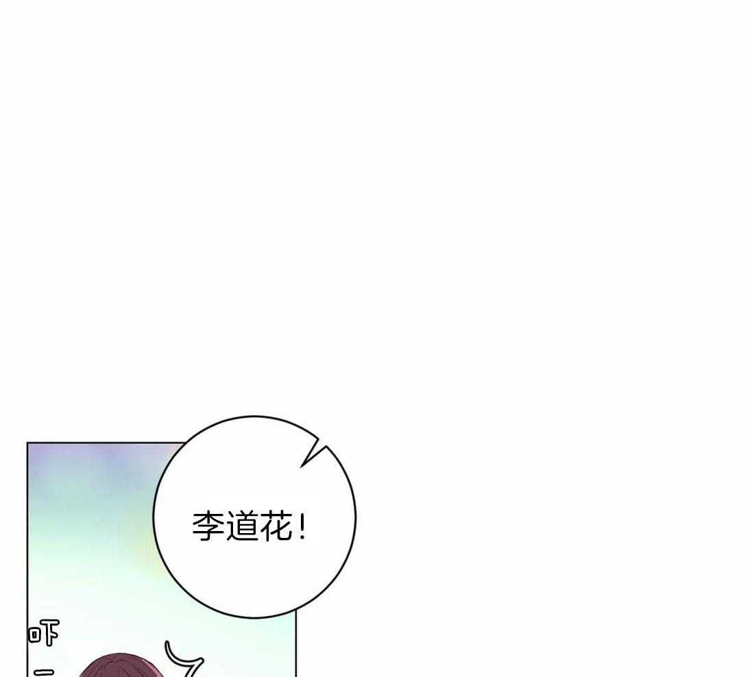 《月夜花院》漫画最新章节第114话 现在过去免费下拉式在线观看章节第【4】张图片