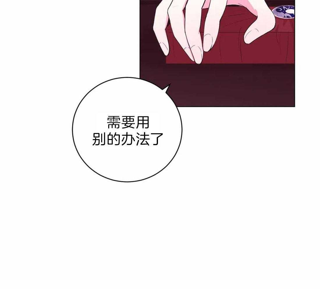 《月夜花院》漫画最新章节第114话 现在过去免费下拉式在线观看章节第【30】张图片