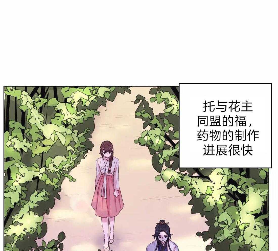 《月夜花院》漫画最新章节第114话 现在过去免费下拉式在线观看章节第【27】张图片