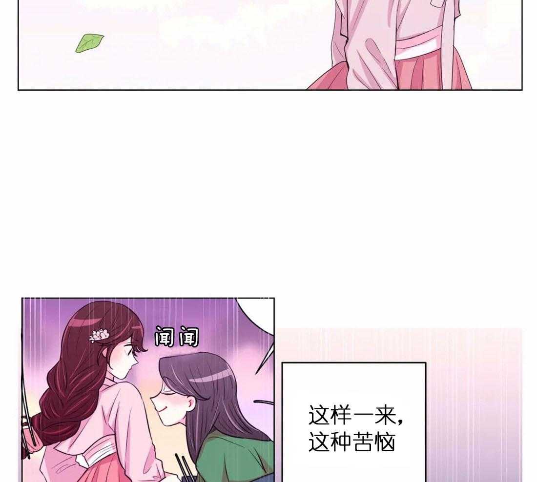 《月夜花院》漫画最新章节第114话 现在过去免费下拉式在线观看章节第【17】张图片