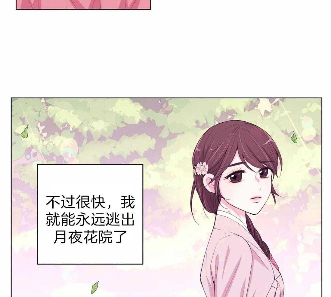 《月夜花院》漫画最新章节第114话 现在过去免费下拉式在线观看章节第【18】张图片