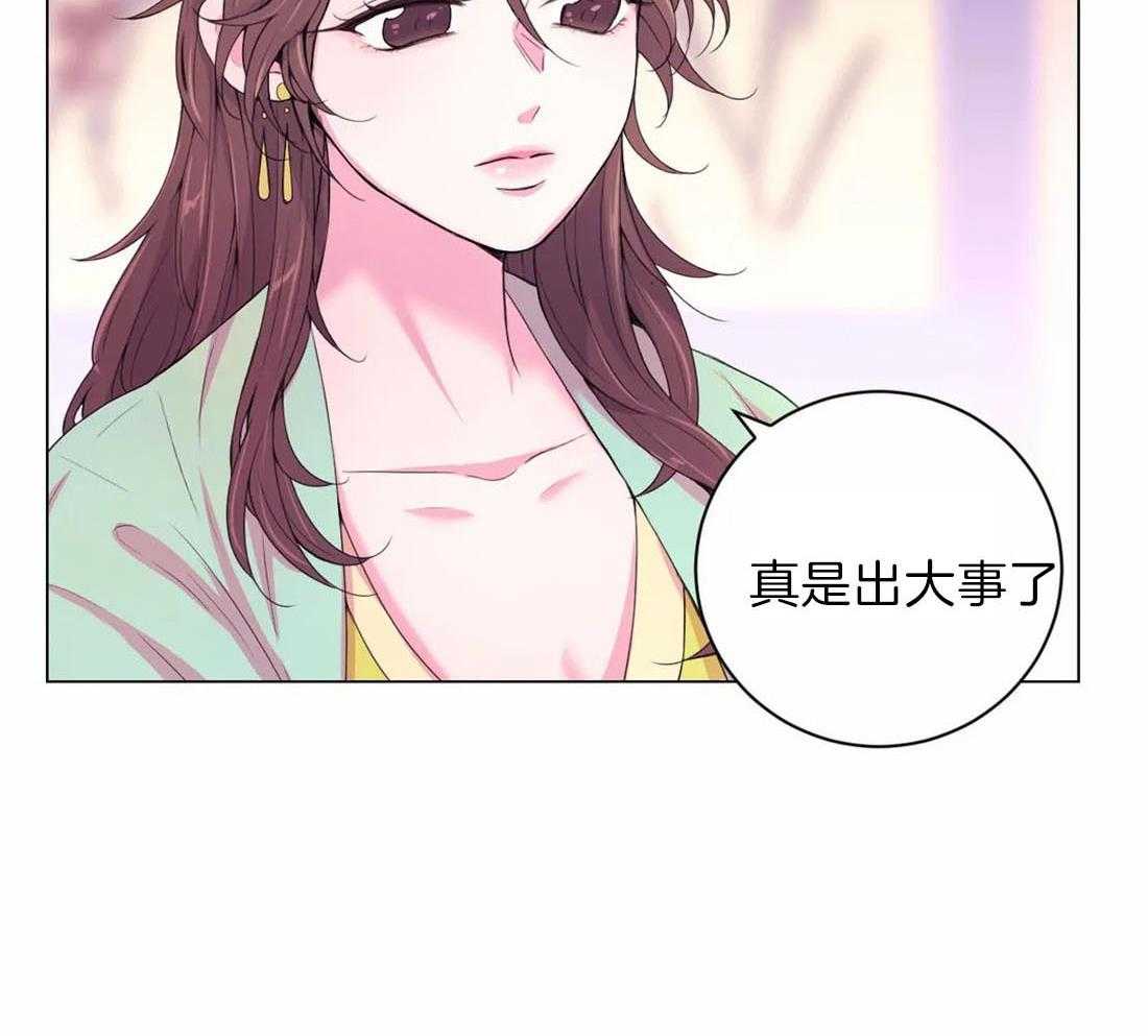 《月夜花院》漫画最新章节第114话 现在过去免费下拉式在线观看章节第【34】张图片