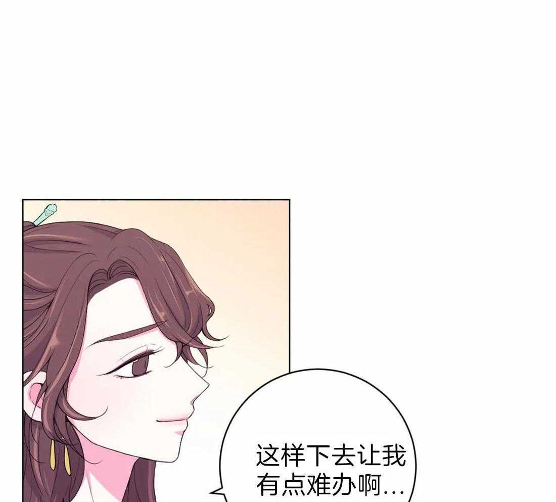 《月夜花院》漫画最新章节第114话 现在过去免费下拉式在线观看章节第【32】张图片