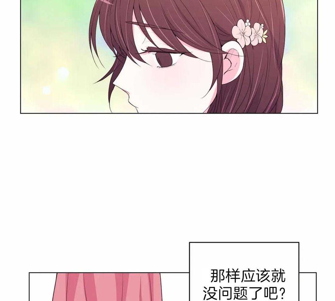 《月夜花院》漫画最新章节第114话 现在过去免费下拉式在线观看章节第【6】张图片