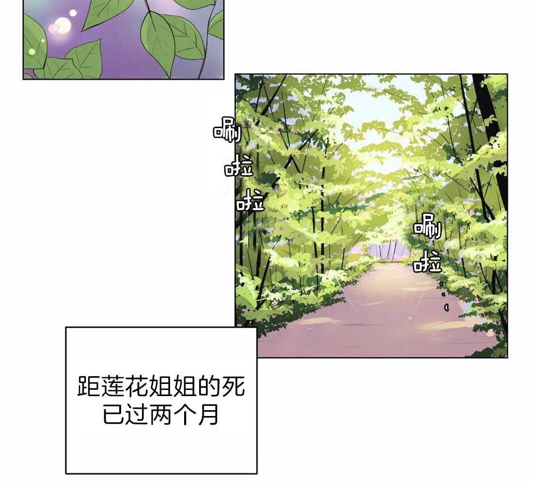 《月夜花院》漫画最新章节第114话 现在过去免费下拉式在线观看章节第【28】张图片