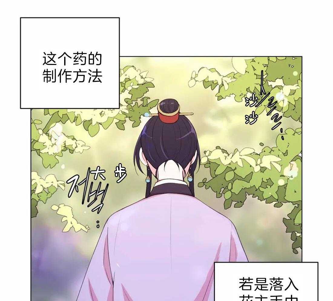 《月夜花院》漫画最新章节第114话 现在过去免费下拉式在线观看章节第【25】张图片