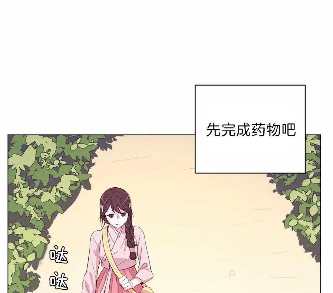 《月夜花院》漫画最新章节第115话 烫伤免费下拉式在线观看章节第【43】张图片