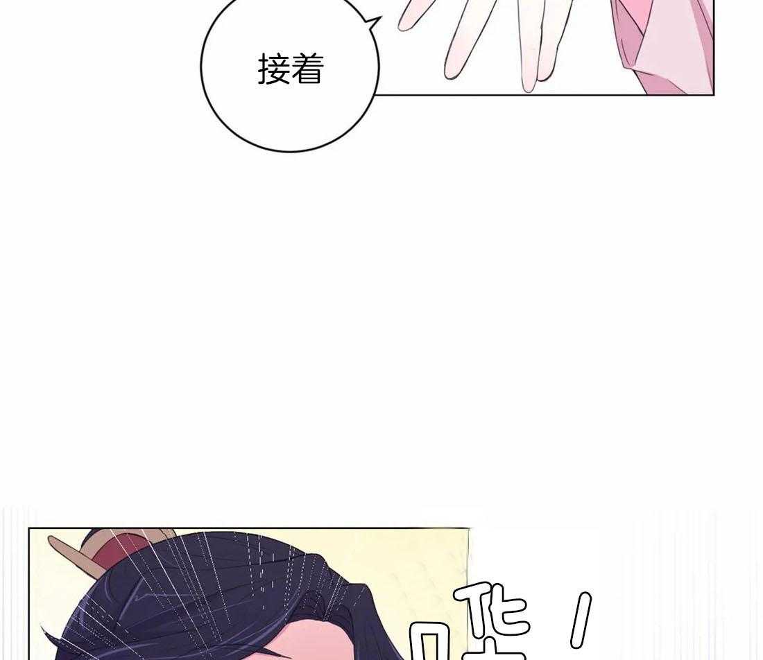 《月夜花院》漫画最新章节第115话 烫伤免费下拉式在线观看章节第【17】张图片