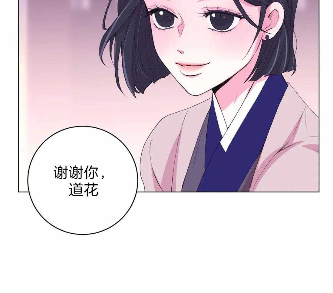 《月夜花院》漫画最新章节第115话 烫伤免费下拉式在线观看章节第【1】张图片