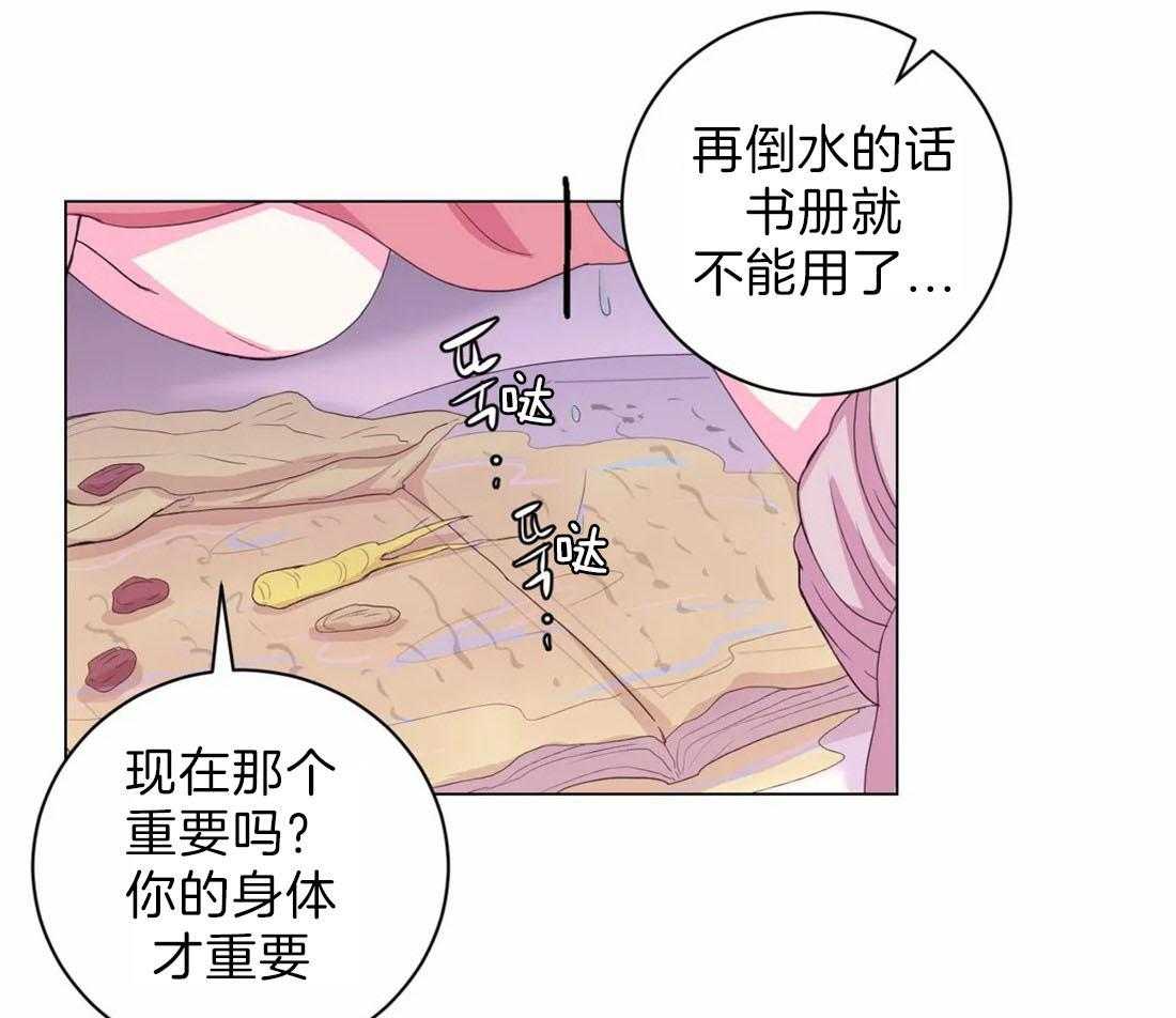 《月夜花院》漫画最新章节第115话 烫伤免费下拉式在线观看章节第【6】张图片