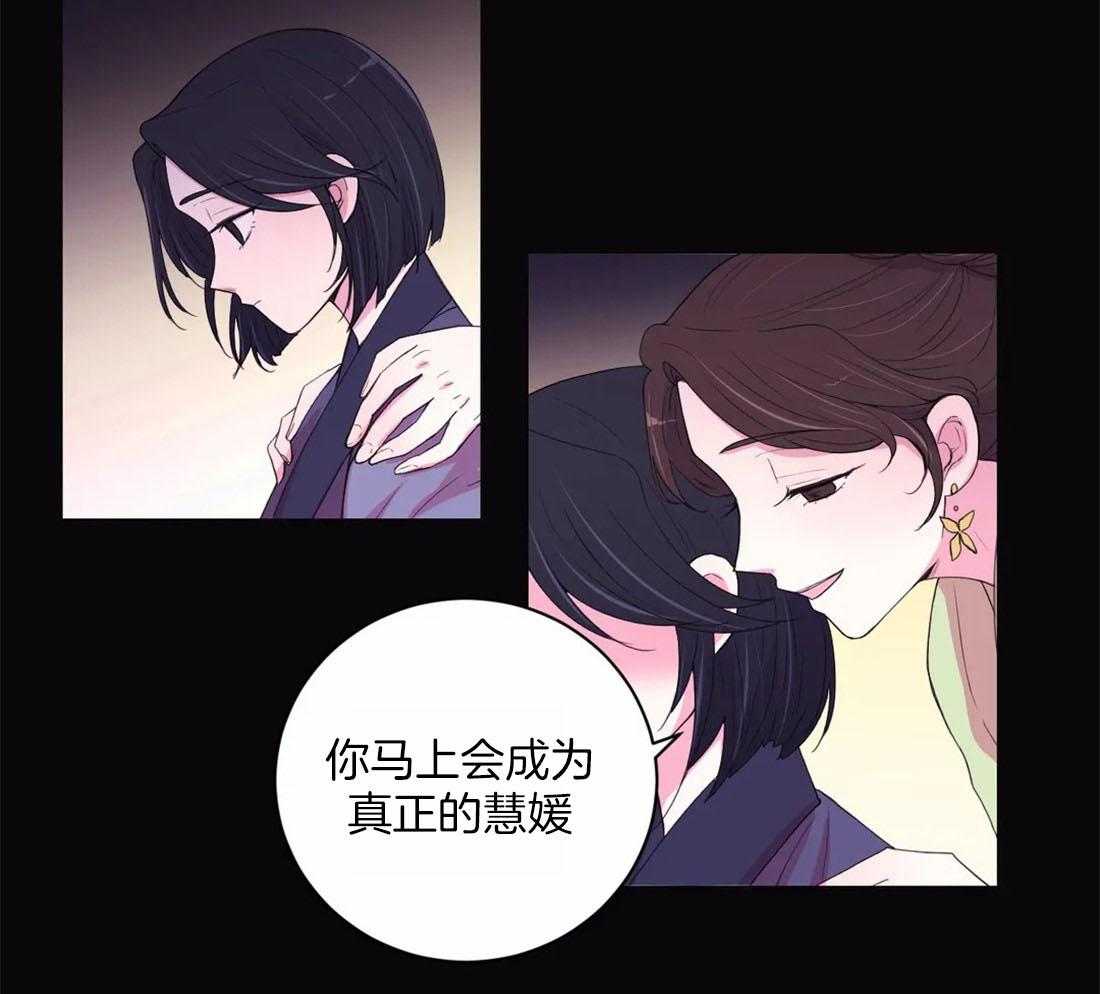 《月夜花院》漫画最新章节第116话 并不善良免费下拉式在线观看章节第【7】张图片