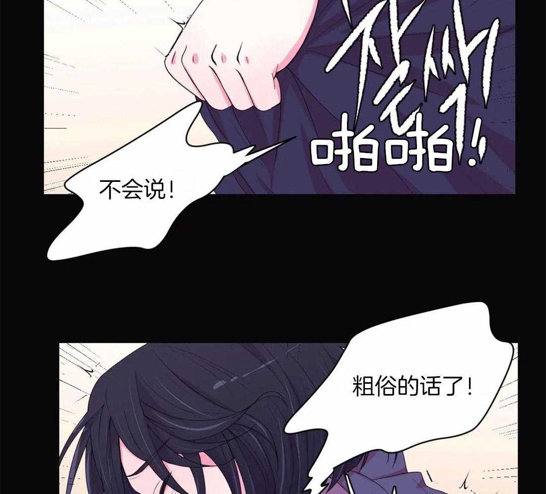 《月夜花院》漫画最新章节第116话 并不善良免费下拉式在线观看章节第【22】张图片