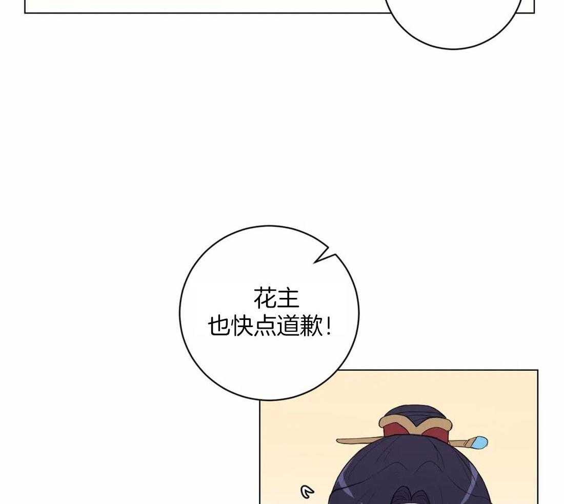 《月夜花院》漫画最新章节第116话 并不善良免费下拉式在线观看章节第【41】张图片