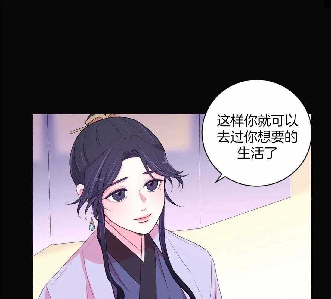 《月夜花院》漫画最新章节第116话 并不善良免费下拉式在线观看章节第【3】张图片