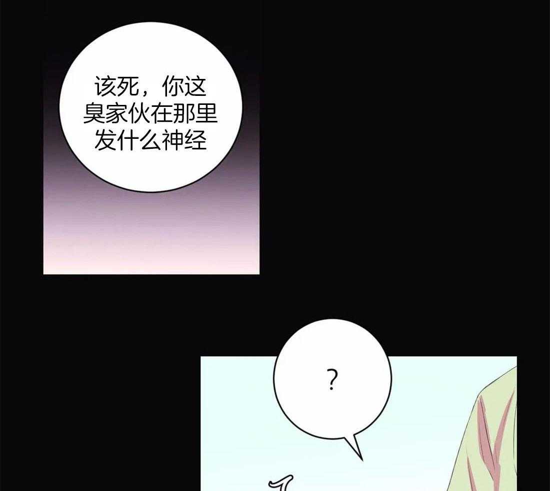 《月夜花院》漫画最新章节第116话 并不善良免费下拉式在线观看章节第【25】张图片